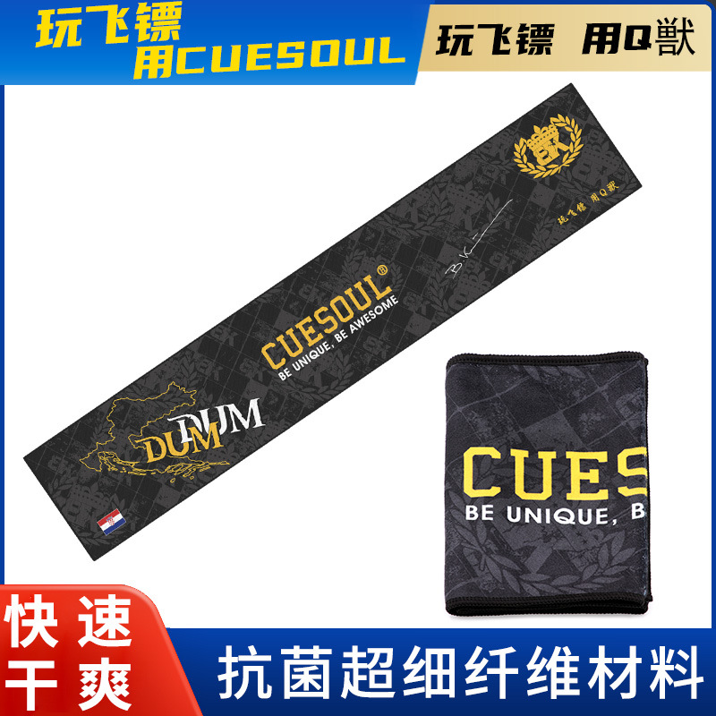 CUESOUL/Q獸Boris Krcmar运动吸汗健身个性创意擦汗跑步户外毛巾