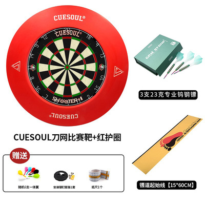 CUESOUL/Q獸专业硬式飞镖靶18寸肯尼亚剑麻赛级室内俱乐部盘套装