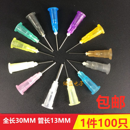 胶水针头卡口针头点胶针头点胶机针头塑座针头工业针头1/2英寸