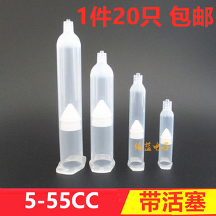 胶筒 55cc 点胶针筒 日式 滴胶针筒