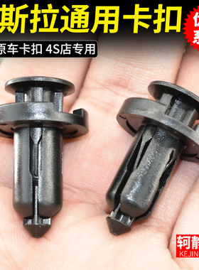 适配特斯拉modelxmodelS前后保险杠下护板发动机车底盘护甲卡扣