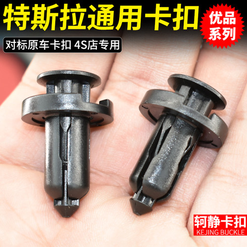 轲静发动机保险杠下护板底盘卡扣