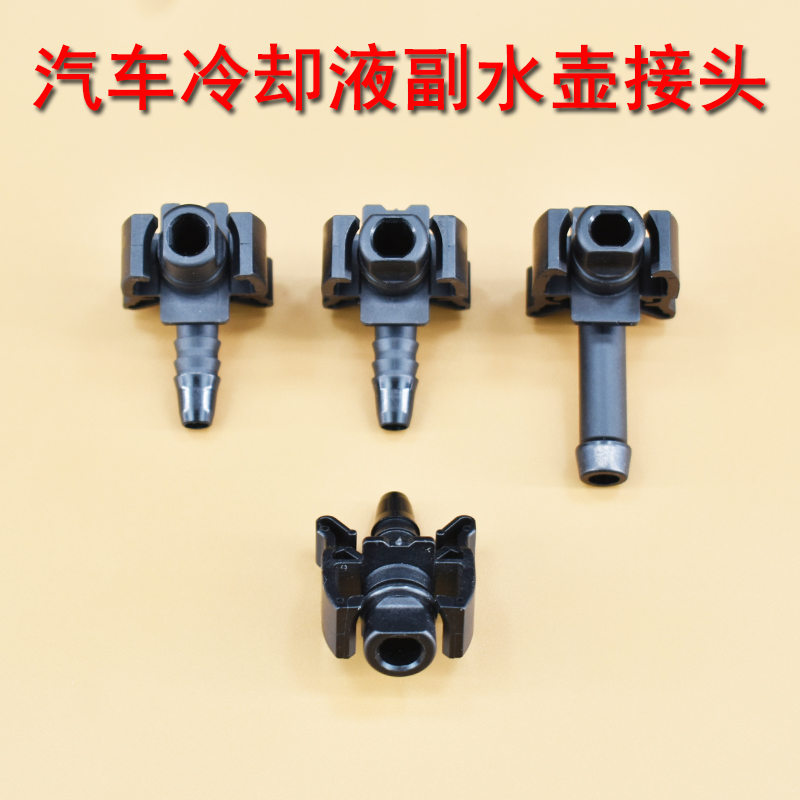 副水壶接头小配件大作用