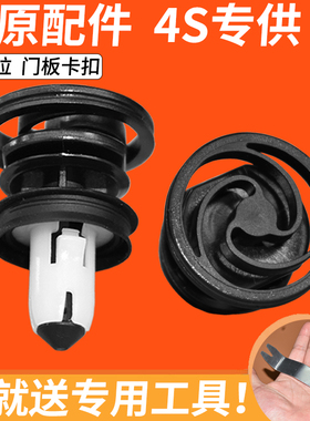 特斯拉model3 modely models modelx 汽车门板固定卡扣内饰板卡子