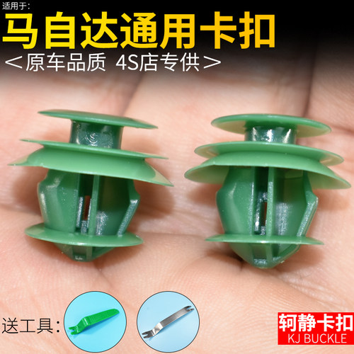 轲静后备箱行李箱天窗内饰板卡扣