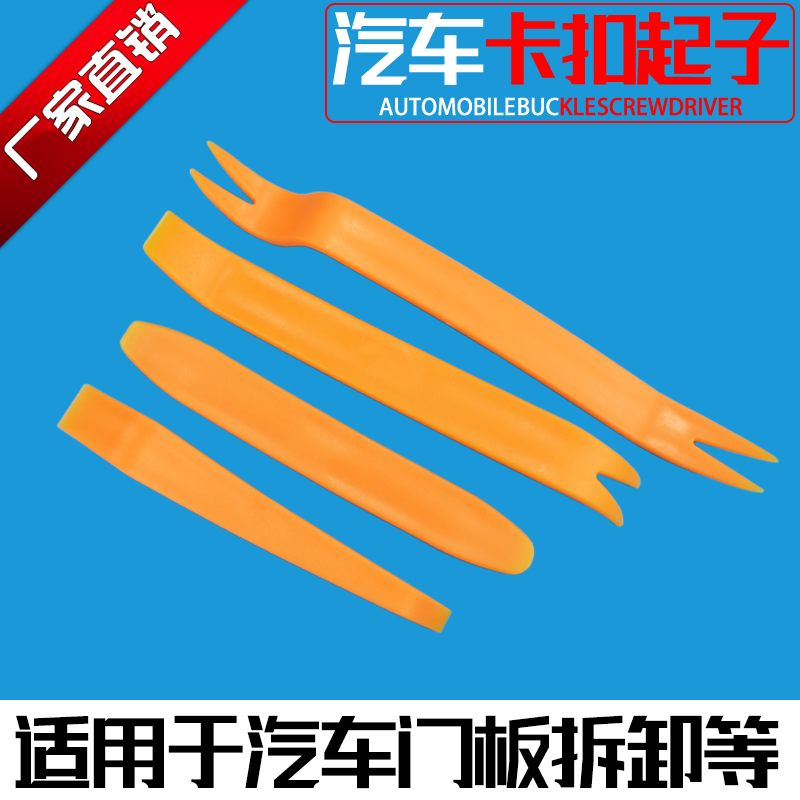 音响仪表台改装工具改装