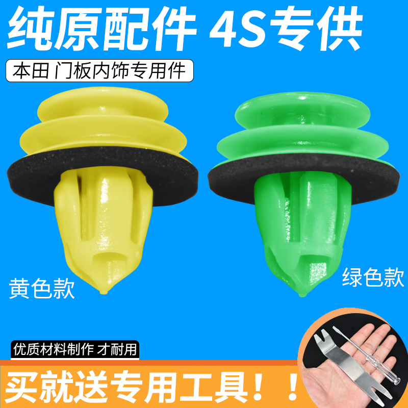 轲静汽车门板内饰板固定卡扣