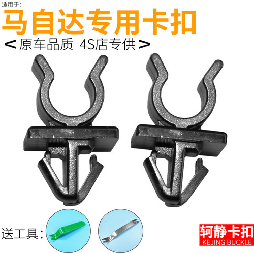 柯静引擎盖机盖支架支撑杆卡扣