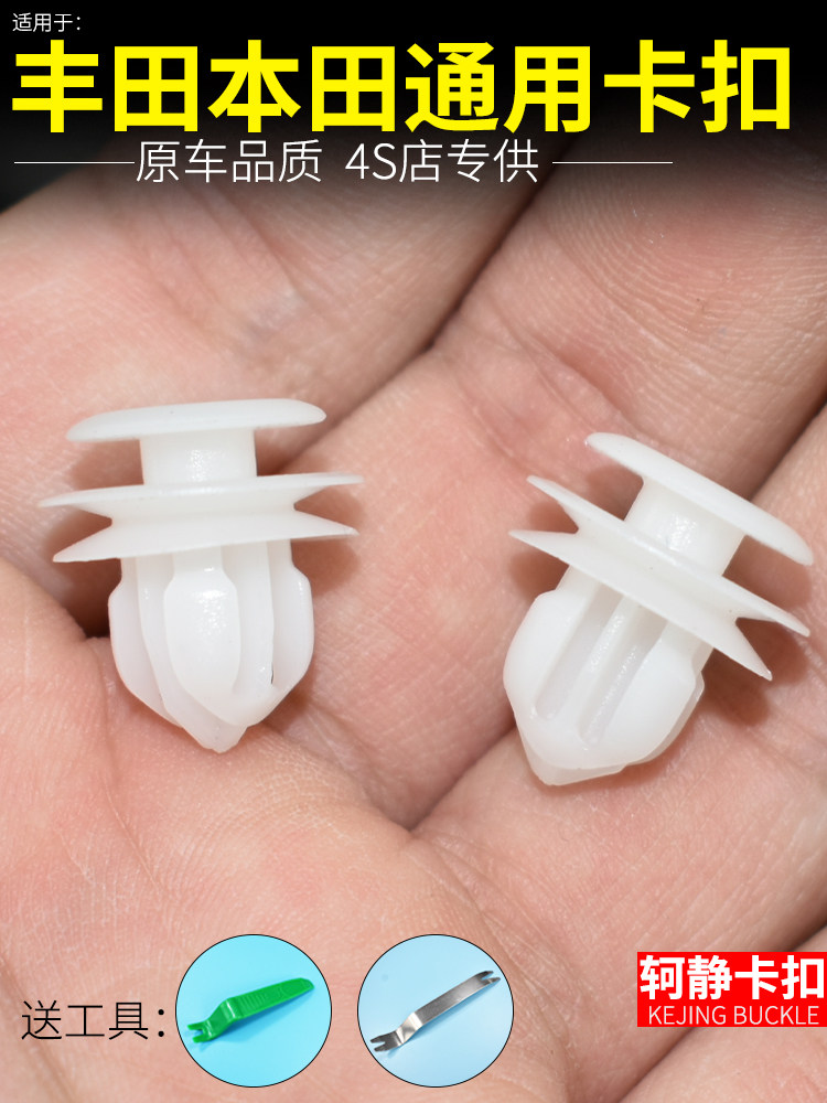适配丰田14 15 16 17 18年卡罗拉顶棚阅读灯总成固定装饰卡扣子