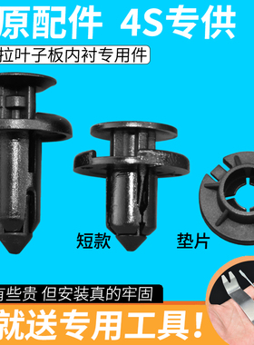 适用特斯拉Model3 ModelY ModelS前后叶子板内衬挡泥板固定卡扣lX