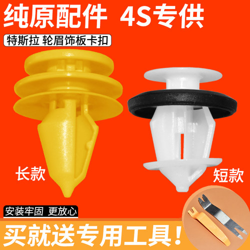 轲静座椅靠背轮眉饰条固定卡扣