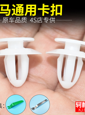 适配宝马7系5系530i520i528i530e540i740i后备箱行李箱内饰板卡扣