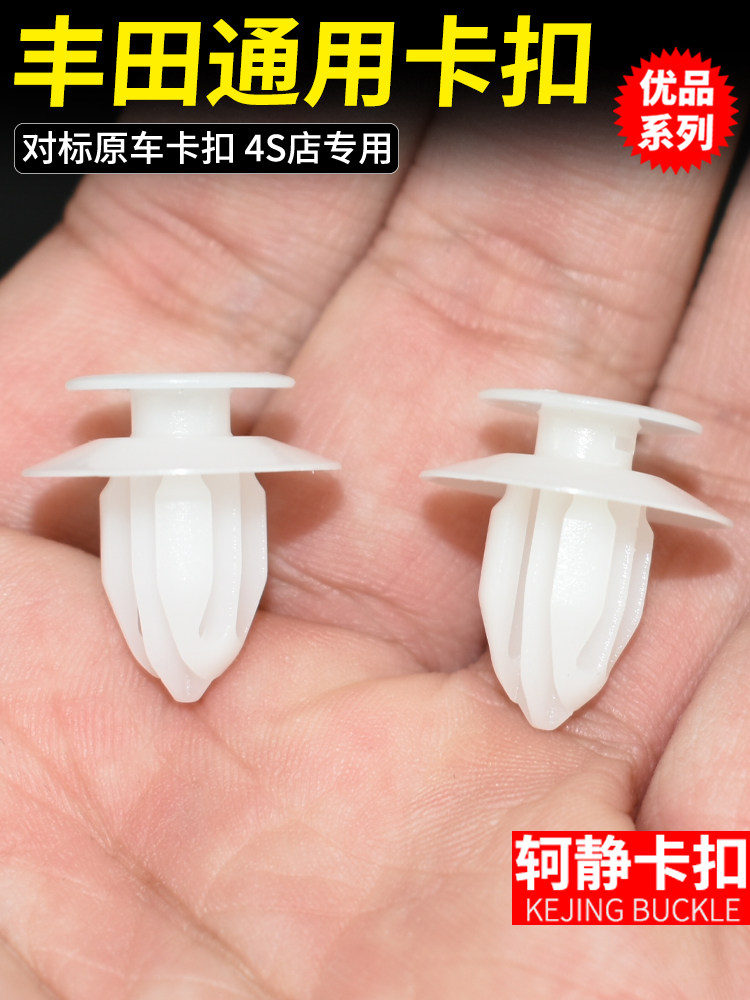 适配 18 19 20 22款RAV4荣放侧裙边门槛迎宾脚踏板内衬固定卡扣