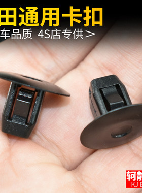 轲静前后叶子板挡泥板内衬卡扣