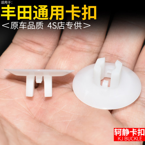 轲静发动机舱前围板隔热棉垫卡扣