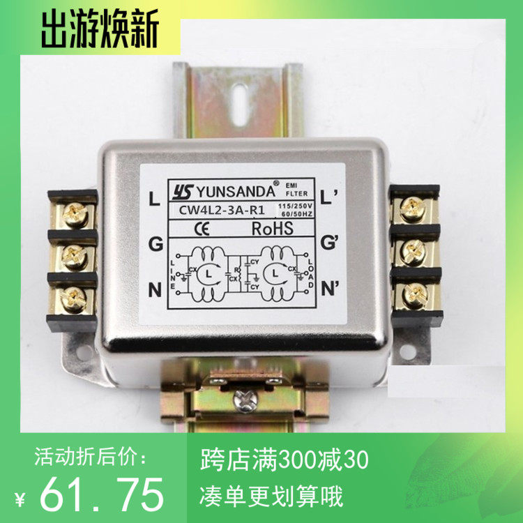 台湾YUNSANDA 端子排式 交流 电源滤波器 导轨安装 CW4L2-3A-R1