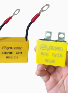 SF安徽赛福 逆变焊机直流滤波电容器CBB15 800VDC 685J 20UF 黄色