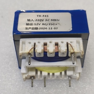 F41 220变12V变压器3+2针 电流350mA