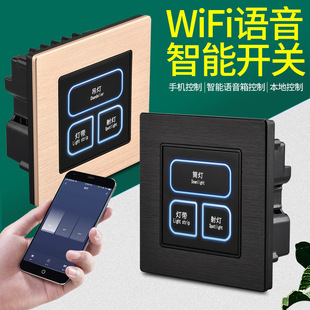 涂鸦智能方案适用天猫精灵小度语音WiFi酒店开关面板远程控制