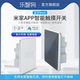 支持小米Iot米家APP智能开关无线遥控远程控制触摸面板小爱语音
