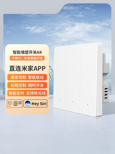 平头熊86智能开关按键蓝牙2.0