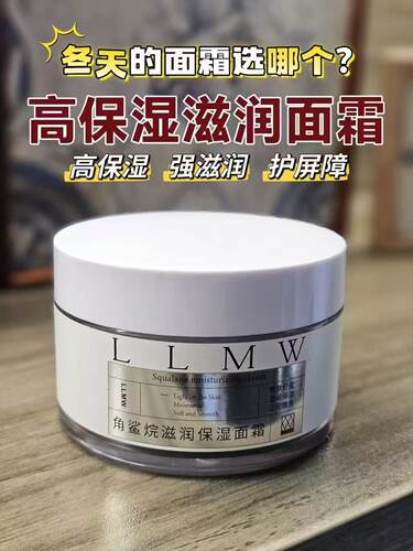 德沃XEQ角鲨烷滋润保湿面霜深度滋养持久锁水全家用新包装llmw