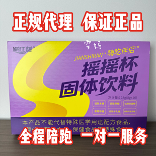 减仕燃嗨吃伴侣摇摇杯果蔬小燃片压片糖果蜜伊嗖10.0全新