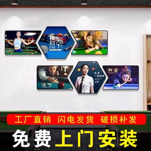 包安装中八台球厅装饰画俱乐部壁面司诺克丁俊晖潘晓婷桌球室挂画