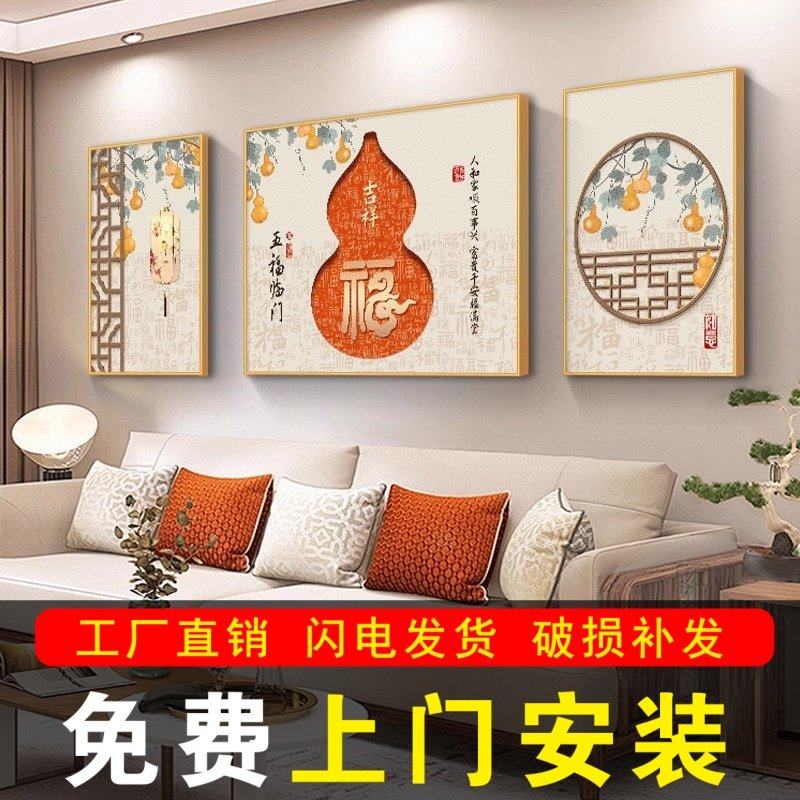 包安装客厅装饰画新中式沙发背景墙挂画寓意好柿柿如意福字墙壁画