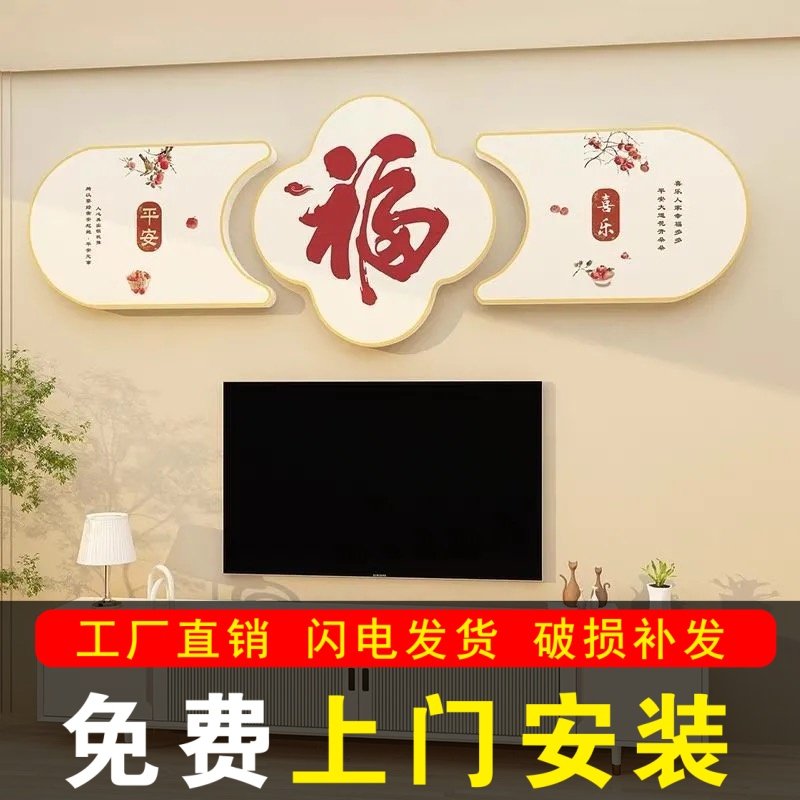 包安装客厅装饰画画中式