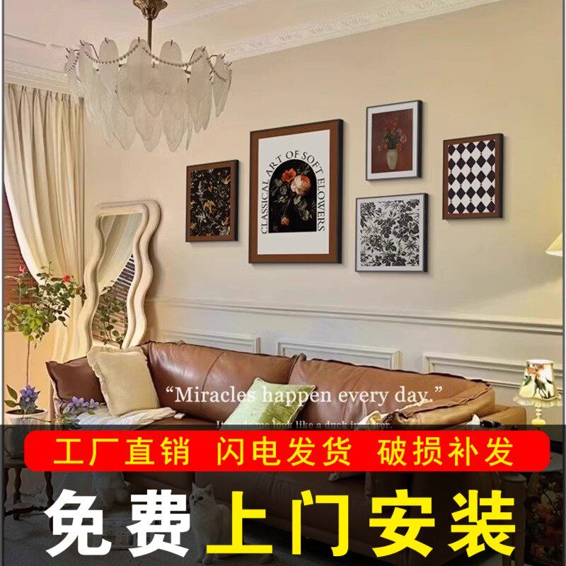 上门安装小众艺术客厅装饰画中古沙发背景墙挂画法式美式抽象壁画