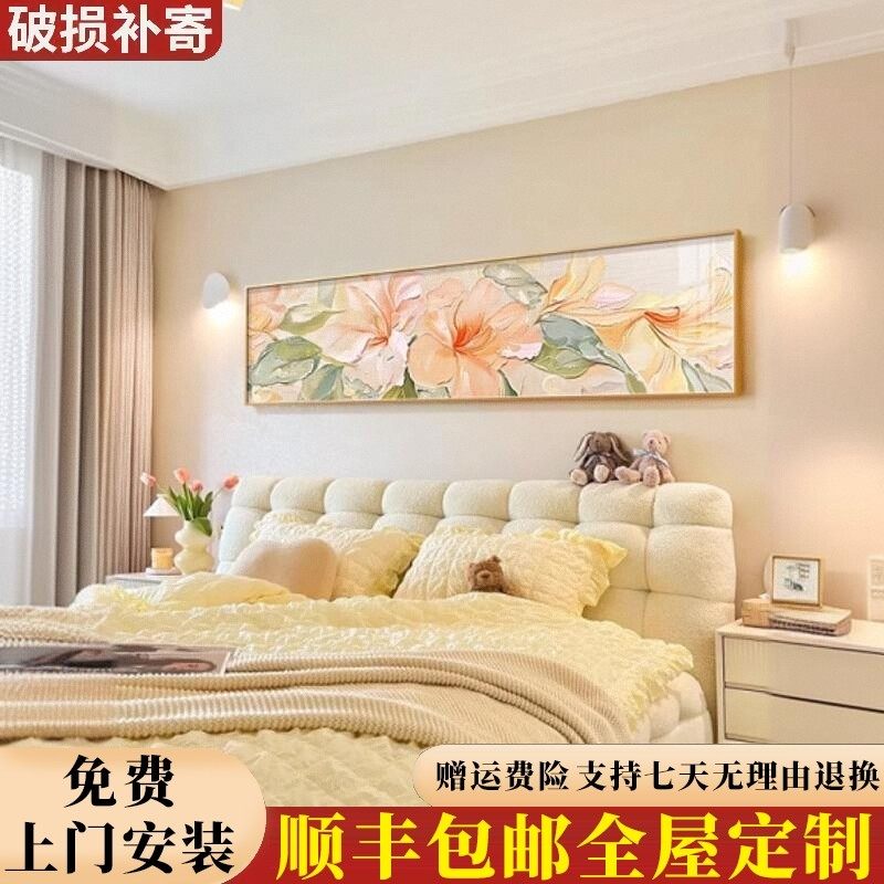 包安装奶油风卧室装饰画主卧牀头画高级感大芬村油画房间背景挂画