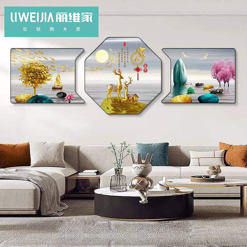 丽维家客厅装饰画现代全屋定制背景墙简约三联壁画晶瓷画沙发画