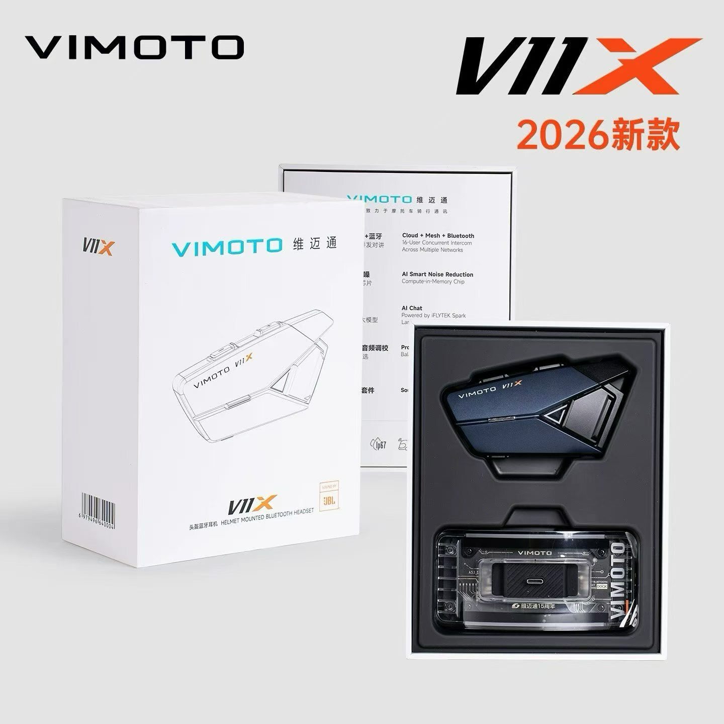 2026新品维迈通V11X头盔蓝牙耳机Mesh组网16人对讲JBL哈曼调音