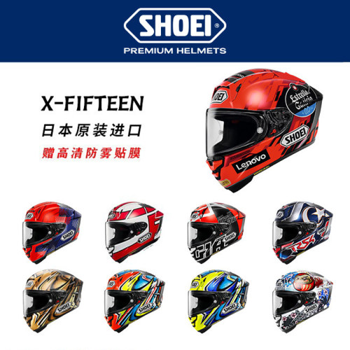 正品SHOEI头盔X15摩托车全盔机车盔全盔红蚂蚁8代招财猫赛道跑盔