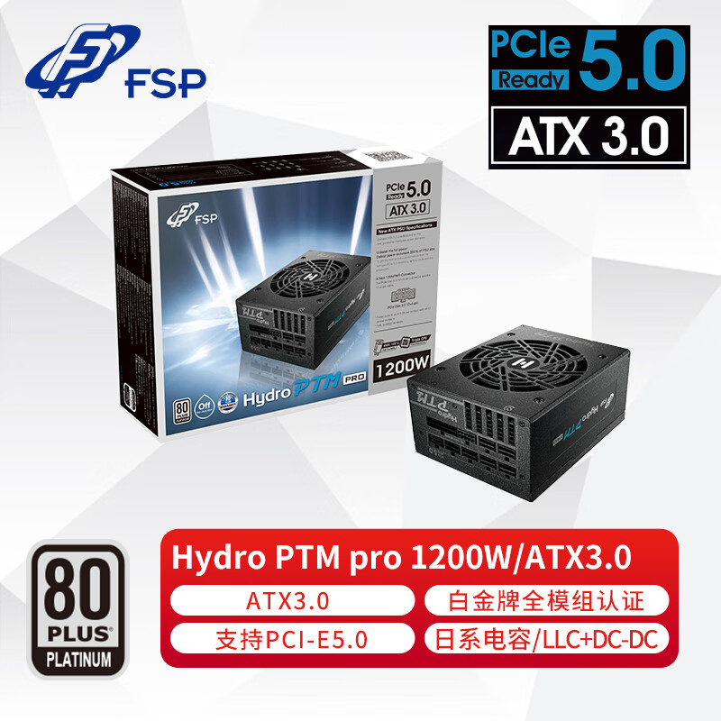 全汉1000W1200W电脑电源ATX3.0