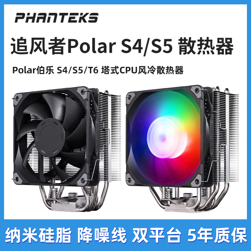 追风者S4S5T6单塔风冷散热器