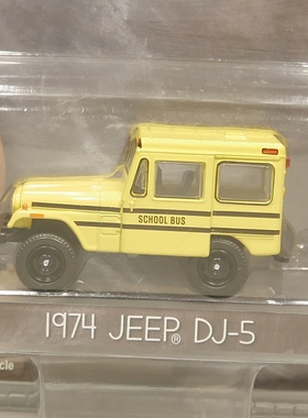 Greenlight 1:64 1974 Jeep DJ-5 吉普校车 汽车模型