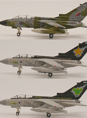 herpa 1:200 panavia tornado英国皇家海军狂风战斗机退役限量版