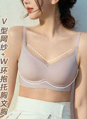 LEGSILK V领聚拢W型上托软支撑舒适文胸立体固定杯透气无钢圈内衣