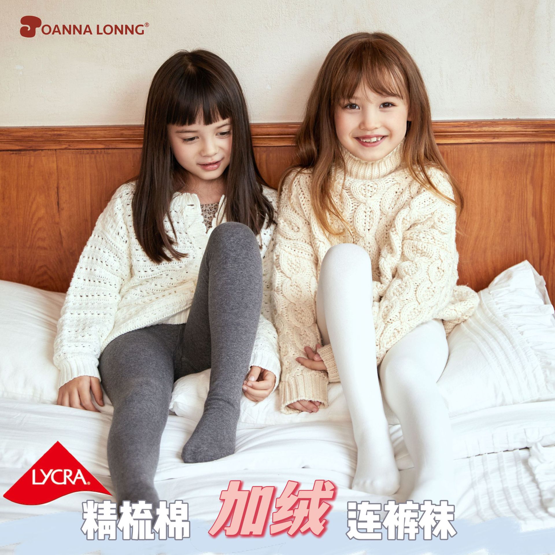 精梳棉薄绒加裆平纹女儿童连裤袜