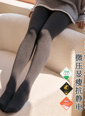 LEGSILK 秋冬棉加绒保暖打底袜女加厚远红外发热7A抗菌微压连裤袜