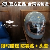 台湾飞乔Feture复古全盔乐高帽哈雷摩托车VESPA凯旋拿铁印第安