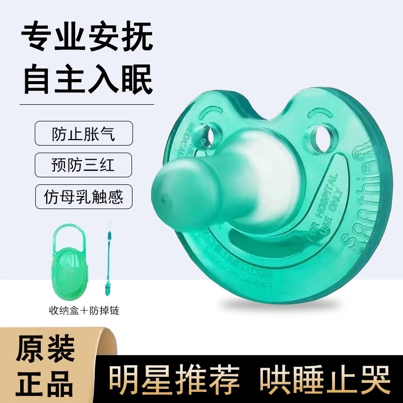 安抚奶嘴新安怡安睡神器婴儿硅胶