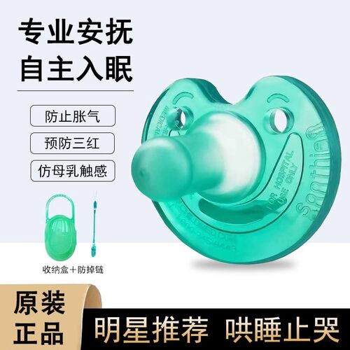 安抚奶嘴新安怡安睡神器婴儿硅胶