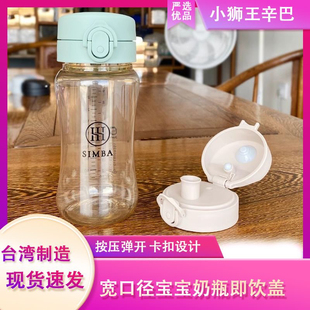 小狮王辛巴辛巴宝宝即饮盖多功能奶瓶盖喝水吸管杯盖配件宽口