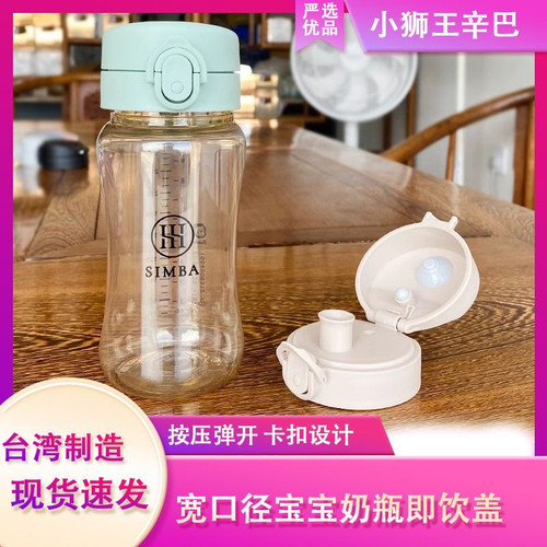 小狮王辛巴辛巴宝宝即饮盖多功能奶瓶盖喝水吸管杯盖配件宽口