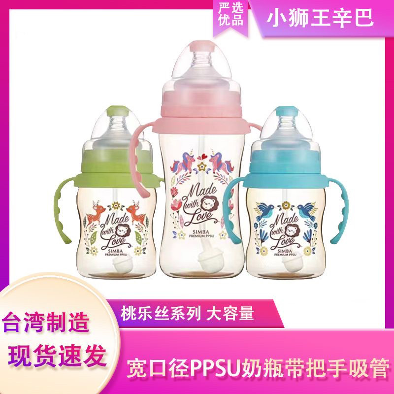 小狮王辛巴新款PPSU奶瓶带把手吸管新生儿宽口耐摔宝宝防胀气奶瓶