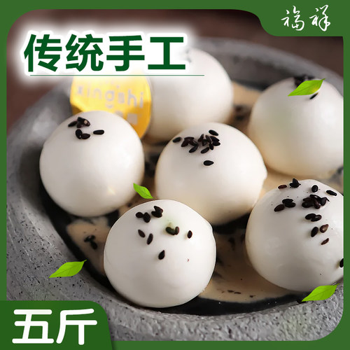【五斤-手工汤圆】宁波水磨汤圆元宵玉珍珠糯米圆花生馅大黄米