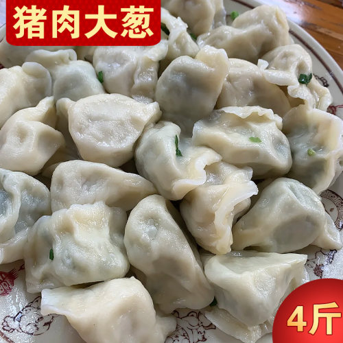 【猪肉香菇-4斤】韭菜芹菜白菜茴香荠菜大葱鸡蛋馅水饺4包装